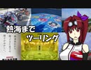 【CBR900RR】熱海までツーリング