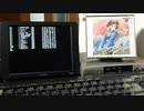【風の谷のナウシカ】から「風の伝説」をX1で演奏させてみた【久石譲】