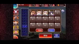 英傑の塔 第6階層 ☆3  94920pt