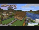 【Minecraft】 方向音痴のマインクラフト Season7 Part74 【ゆっくり実況】
