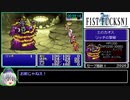 FF1（GBA）RTA_3時間19分41秒_Part2/6