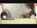 第三回　ゆっくり見たい戦時中の暮らし