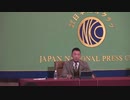 山本太郎日本記者クラブ記者会見　2019年12月4日