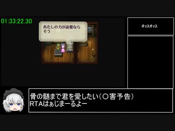 ロマサガ３術のみRTA　5:40:05 part4