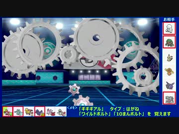 鋼電の使い手 Vsギギギアル 編 1日15分 スキマ ポケモン学習 5 Nicozon