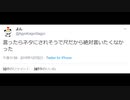 アイドル部お気持ちリレーに対するよん（元夜桜たま）の反応