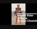 仮面ライダーバルキリーの強化フォームを予想してみた！！