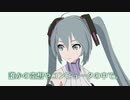 【Vtuber初音ミク】私たちのハジメテノオト
