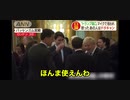 アイスティーを使って首脳に復讐をする使えねぇ米国大統領
