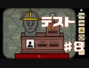 真相心理テストpart8