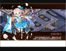 【城プロ:RE】名城番付 擬・大将兜合戦の段 難 ３倍速字幕付き