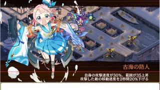 【城プロ:RE】名城番付 擬・大将兜合戦の段 難 ３倍速字幕付き