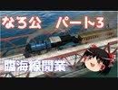 【ゆっくり実況】なろう系主人公ゆっくりが交通機関で町おこしをするそうです　パート３　【TRANSPORT FEVER】