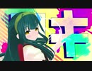 【MMD】#東北ずん子【ロキPV構築キット】