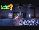 結局、水球？バレーボール？【ルイージマンション3実況part38】