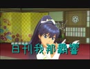 日刊 我那覇響 第2282号 「魔法をかけて！」 【ソロ】