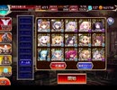 千年戦争アイギス 剛炎のアモン：レベル16 ★4【☆3×15人編成】