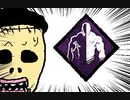 【Dead by Daylight】兎に角DbD part46【ゆっくり実況】