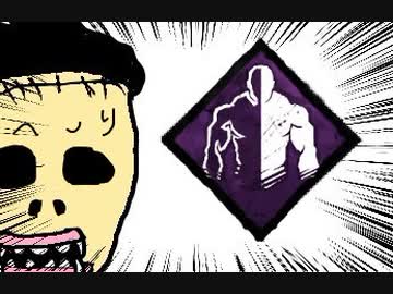 【Dead by Daylight】兎に角DbD part46【ゆっくり実況】