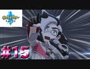 なんでも教えてくれるネズっち△【ポケモン剣】#15