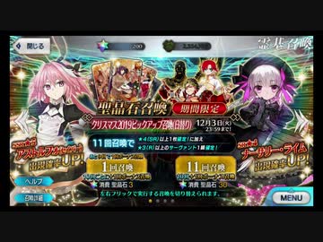 【実況】今更ながらFate/Grand Orderを初プレイする！　セイバーアストルフォPUガチャⅡ