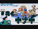 【24歳フリーターの】ポケモンルビー・サファイア~アクア団でクリアの旅~part30【レトロゲー】【ソードシールド発売記念!】