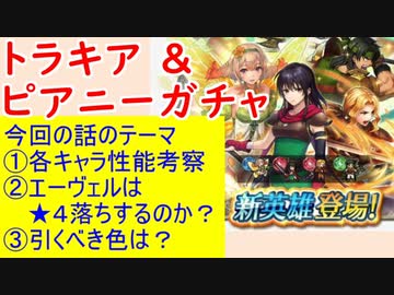 人気の ピアニー 動画 17本 ニコニコ動画