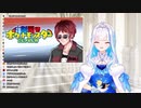 剣盾にじさんじ杯に出たすぎて天開司にリアクションを返していたリゼ様