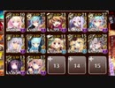 【千年戦争アイギス】剛炎のアモンLv16☆4【12枠】