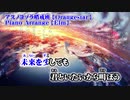 【ニコカラ】アスノヨゾラ哨戒班 ピアノアレンジ【on vocal】