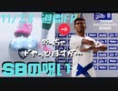 ウイニングイレブン 2020 myClub vol.38 「11/28 週間FP　モドリッチ、イグアイン。最高のメンツがやばい」