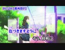 【ニコカラ】１６：２０【on vocal】