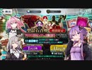 【FGO】クリスマス2019PUを普通に回す【VOICEROID実況】
