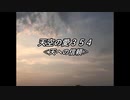 天空の愛354天への信頼