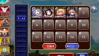 【千年戦争アイギス】英傑の塔 第19層 123,480pt