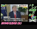4-2 Zip !、トランプ、北朝鮮に武力行使か？菜々子の独り言　2019年12月5日(木）