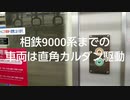 開業前の羽沢横浜国大駅に行ってきた！ 探索編
