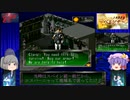 【ゆっくり実況】海外版PlayStation Classic・Revelations:Personaでゆっくり見る日米ゲーム表現の違い・その29【女神異聞録ペルソナ】