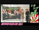 4-3有働由美子、トランプのお願い思いやり予算。菜々子の独り言　2019年12月5日(木）