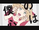 【すりぃ】 エゴロック / 歌ってみた by.MUNA