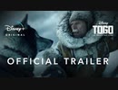 映画『Togo』予告編