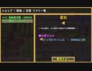 【ぼくらのアイランド】ピッカピカジェムを星虹に交換するだけの動画【3分間耐久】