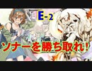【艦これ】新米提督が七駆と進む大規模秋イベント！#2【E-2】