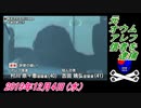 4-6 ZERO、元オウム、アレフ信者を逮捕。菜々子の独り言　2019年12月5日(木）