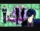 MMD刀剣乱舞DE【Happy birthday!MIZUｻﾝ】