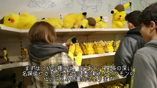 【ポケモン】ロンドンのポケモンセンターに挑む海外のオタク達