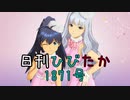日刊ひびたか第1871号 「shiny smile」