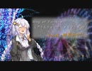 【歌うボイスロイド】Ring of Fortune【紲星あかり】