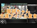 【艦これ】2019秋イベ 進撃！第二次作戦「南方作戦」 E3【ゆっくり】
