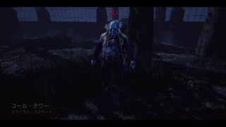 【Dead by Daylight】Switchクラウン日和 part1